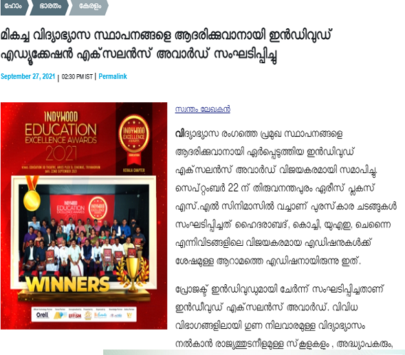 Excellence Awards News